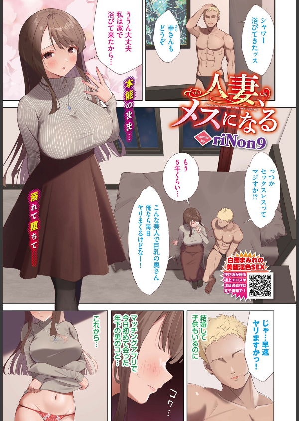 COMIC BAVEL 2025年7月号_30枚目の画像
